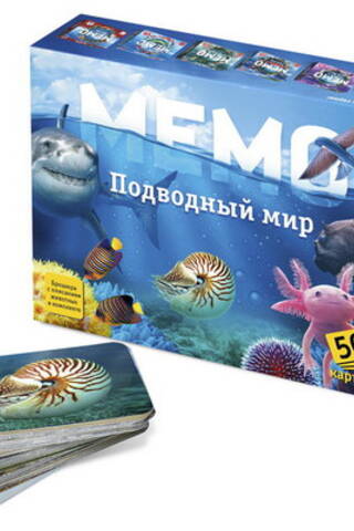 Memo "Underwater World"
