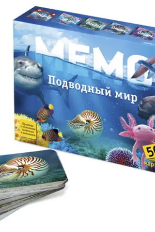 Мемо «Подводный мир»