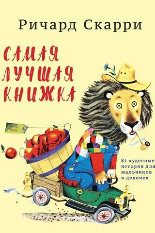 The best book ever