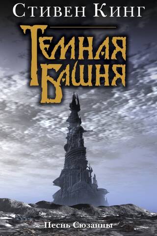 Песнь Сюзанны
