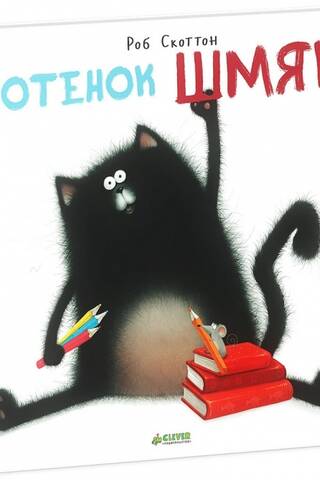Kitten Smack