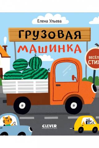 Kravas automašīna