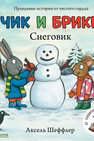 Snowman