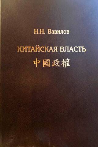 Ķīnas vara