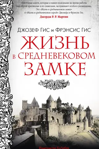 Life in a medieval castle