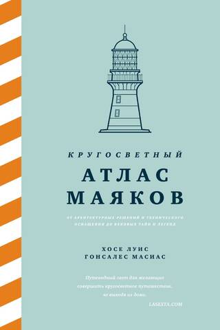 Bāku atlants visā pasaulē: no arhitektūras dizaina un tehniskā aprīkojuma līdz senām mistērijām un leģendām