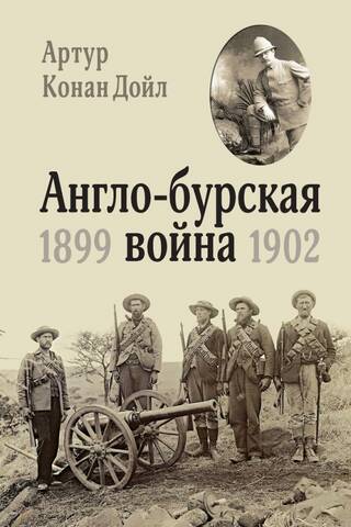 Anglo-Boer War 1899-1902