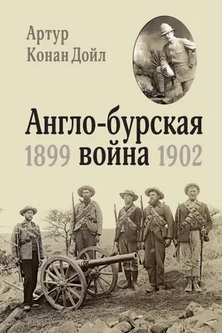 Anglo-būru karš 1899.–1902. g.