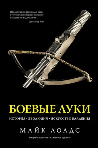Kaujas loki. Vēsture. Evolūcija. Lokošanas māksla