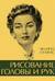 Рисование головы и рук