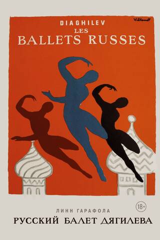 Diaghilev's Russian Ballet