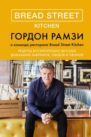Bread Street Kitchen