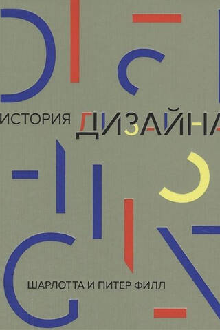 Design history