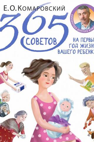 365 Tips for Your Baby's First Year