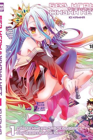 There is no life without play. Volume 1
