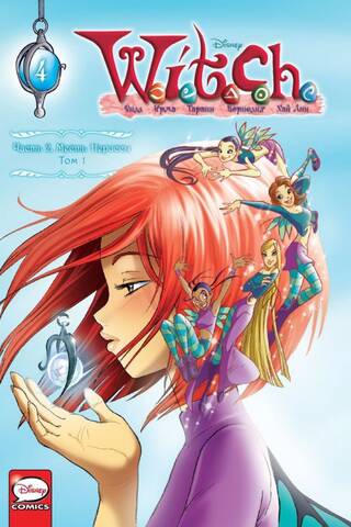 W.I.T.C.H. Part 2: Nerissa's Revenge. Volume 1