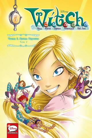 W.I.T.C.H. Part 2: Nerissa's Revenge. Volume 2