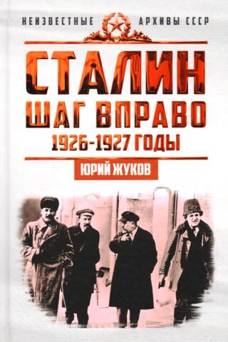 Stalin. Step to the right.