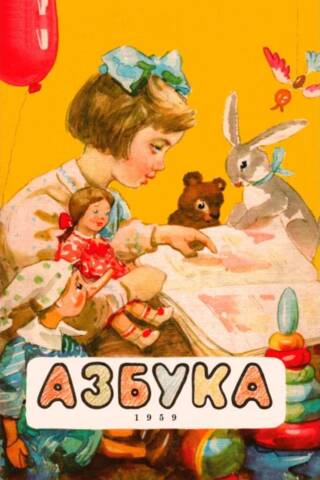 ABCs for teaching children at home
