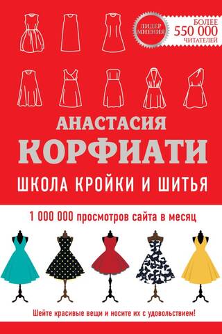 Anastasia Korfiati's School of Sewing and Cutting