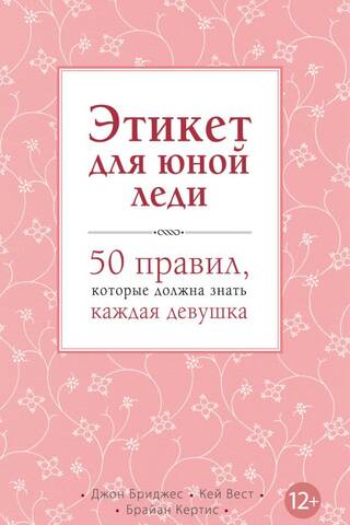 Etiquette for a Young Lady: 50 Rules Every Girl Should Know