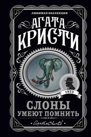 Elephants can remember