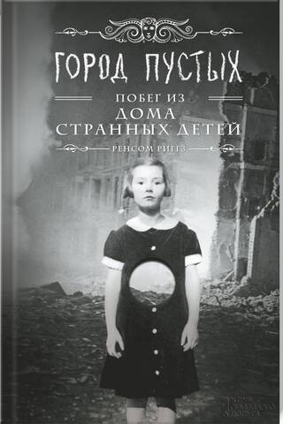 Empty City. Escape from the House of Peculiar Children.