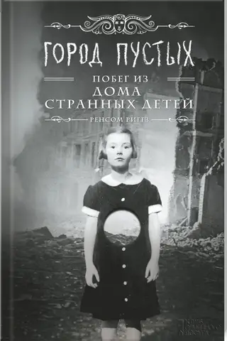 Empty City. Escape from the House of Peculiar Children.