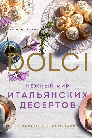 The delicate world of Italian desserts. Dolci. Sweet dreams come true.