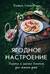 Ягодное настроение. Пироги и разная выпечка для летних дней