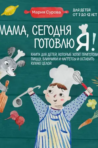 Mom, I'm Cooking Today! A book for kids who want to make pizza, pancakes, and nuggets and leave the kitchen untouched.