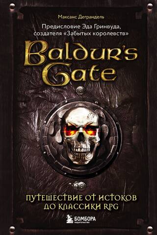 Baldur's Gate: Ceļojums no pirmsākumiem līdz lomu spēļu klasikai