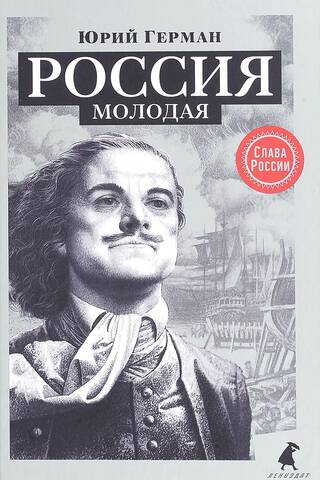 Jaunā Krievija