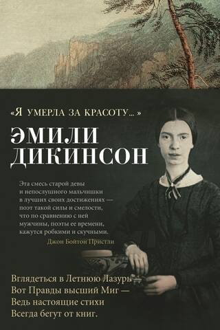"Es nomiru skaistuma dēļ..."