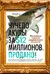 Чучело акулы за $12 миллионов. Продано! Вся правда о рынке современного искусства
