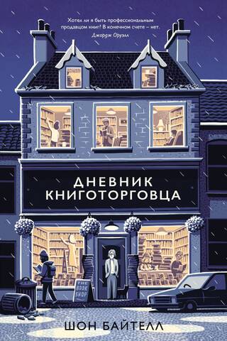 Bookseller's Diary
