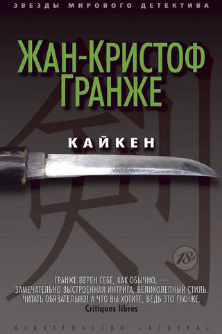 Kaiken