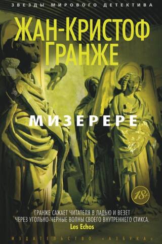 Miserere