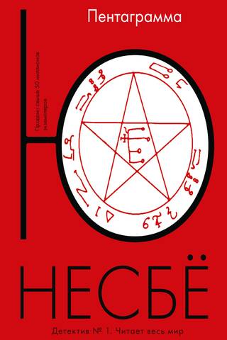 Pentagram