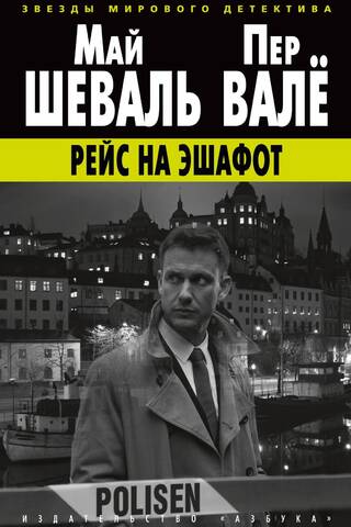 Lidojums uz sastatnēm