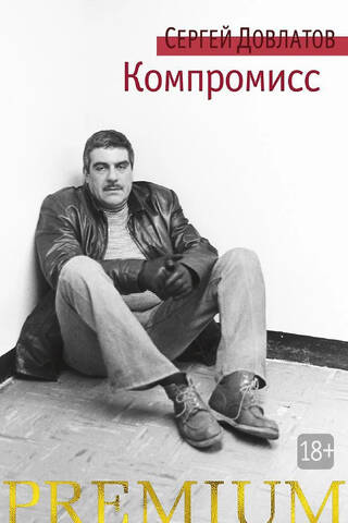 Kompromiss