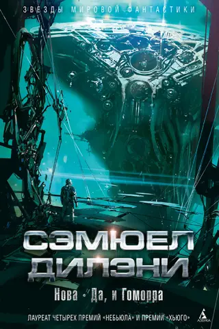 Nova. Yes, and Gomorrah.