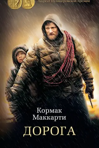 Ceļš