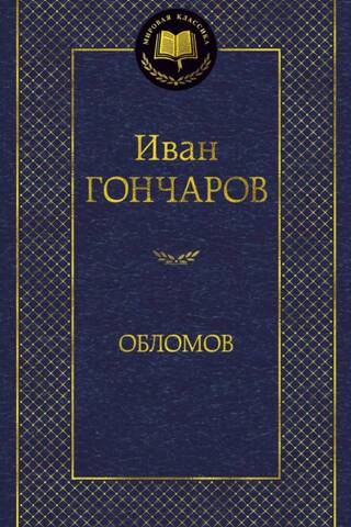 Oblomov