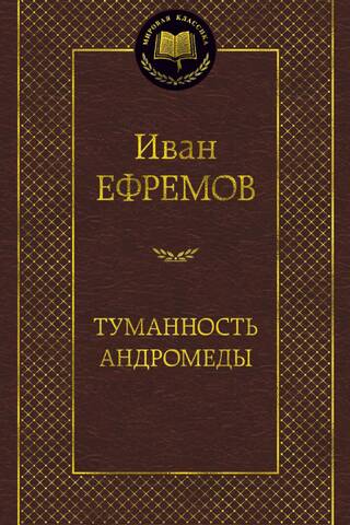 Andromedas miglājs