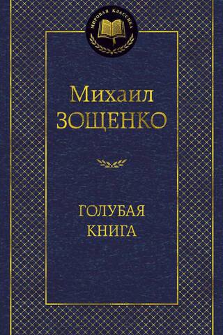 Blue Book