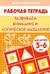 Развиваем внимание и логическое мышление. 5-6 лет