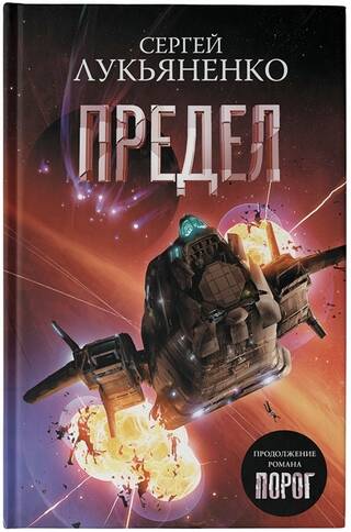 Предел