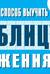 Самый быстрый способ выучить таблицу умножения