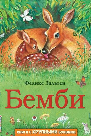 Bembijs